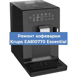 Ремонт платы управления на кофемашине Krups EA810770 Essential в Перми